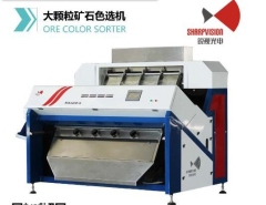 大颗粒矿石色选机的图片