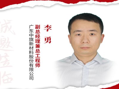 【会议预告】石英石板材的原料（砂，粉）品控要求