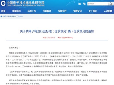 钠离子电池“量产元年”到来，锂电池成本之痛能否缓解？