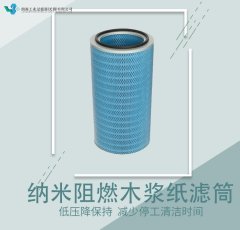 纳米阻燃木浆纸滤筒滤芯的图片