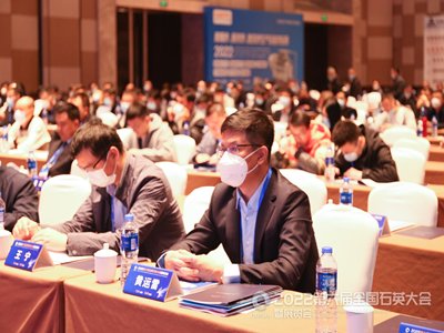 2022第六届全国石英大会暨展览会在江苏·徐州隆重开幕