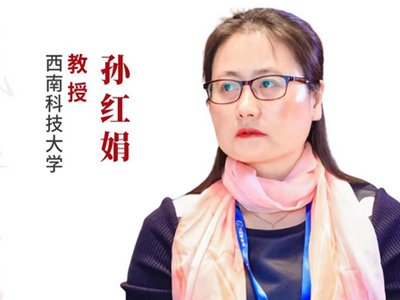 科学地选择与评价高纯石英原料——中国粉体网专访西南科技大学孙红娟教授