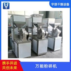 万能粉碎机的图片