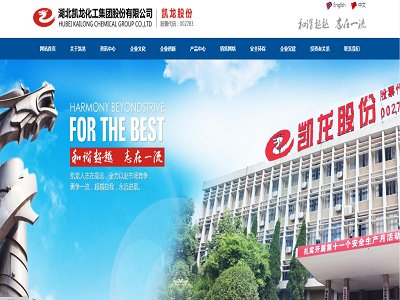 力争湖北纳米钙龙头：凯龙股份将布局食品、医药、光伏等领域