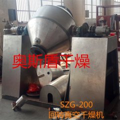 碳钢回转真空干燥机的图片