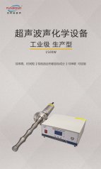 无需高温 均匀搅拌分散 超声波分散搅拌机的图片