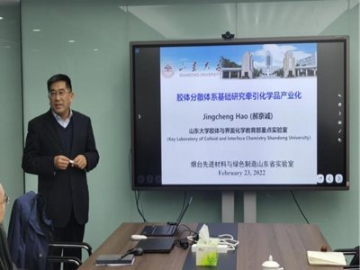 郝京诚教授：胶体与界面化学领域的拼搏者