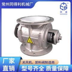 不锈钢喷涂特氟龙卸料阀的图片