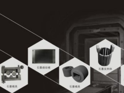 “碳”索中的小巨人，东方碳素北交所IPO申请获受理