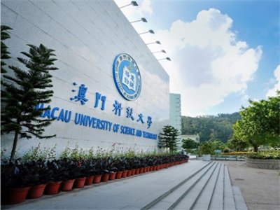 一文了解澳门科技大学中药质量研究国家重点实验室