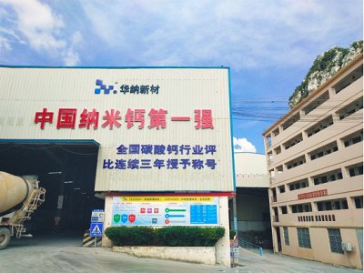 看好纳米碳酸钙！硅宝科技：子公司拟向华纳新材增资3000万元