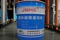 微米级羰基铁粉的图片