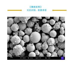 记忆合金镍钛合金粉Ni50Ti的图片