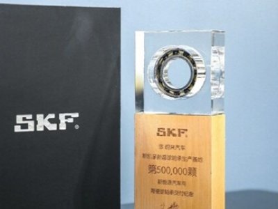 斯凯孚中国第50万颗陶瓷球轴承下线