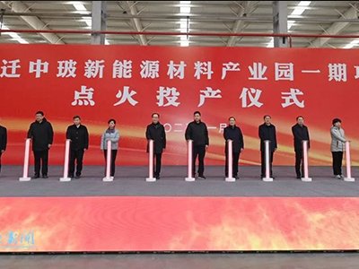 总投资85亿元！宿迁中玻新能源材料产业园一期项目点火投产