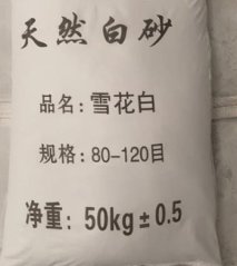 30-40目质感圆砂的图片