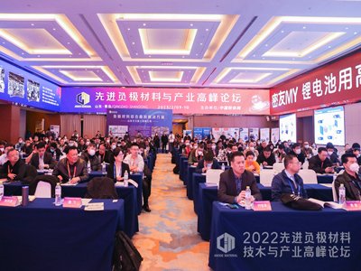 DAY1：聚焦先进负极，共谋产业发展！先进负极材料技术与产业高峰论坛在青岛隆重开幕