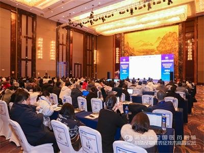 DAY2：创新驱动，共济未来！第四届全国医药粉体制备及物性表征技术高峰论坛圆满落幕！