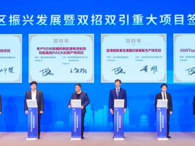 120亿！富乐徳半导体产业项目落地浙江丽水