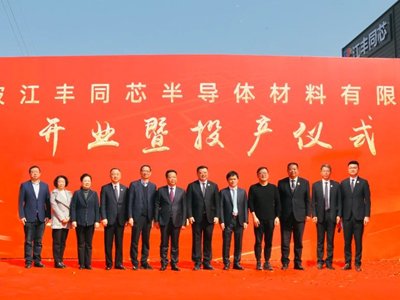 江丰电子子公司开业投产，覆铜陶瓷基板产品即将投放市场