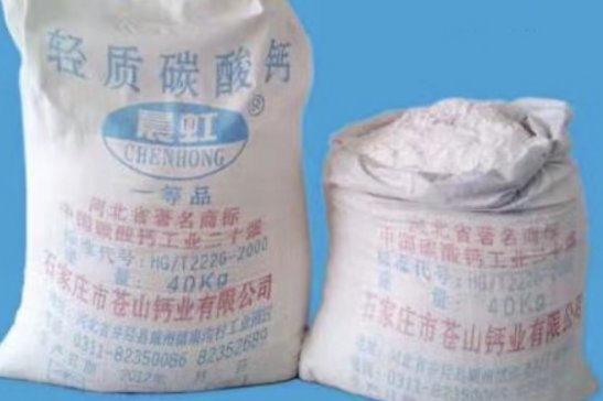 石家庄市苍山钙业有限公司与您相约第二届全国碳酸钙交流会