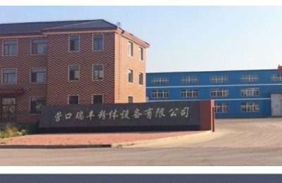 粉体设备与解决方案提供商——营口瑞丰粉体设备有限公司 