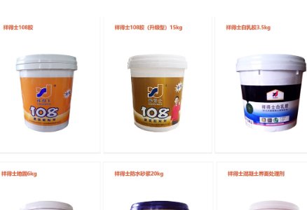 天津市大明洋化学建材有限公司与你相约第二届全国碳酸钙交流会