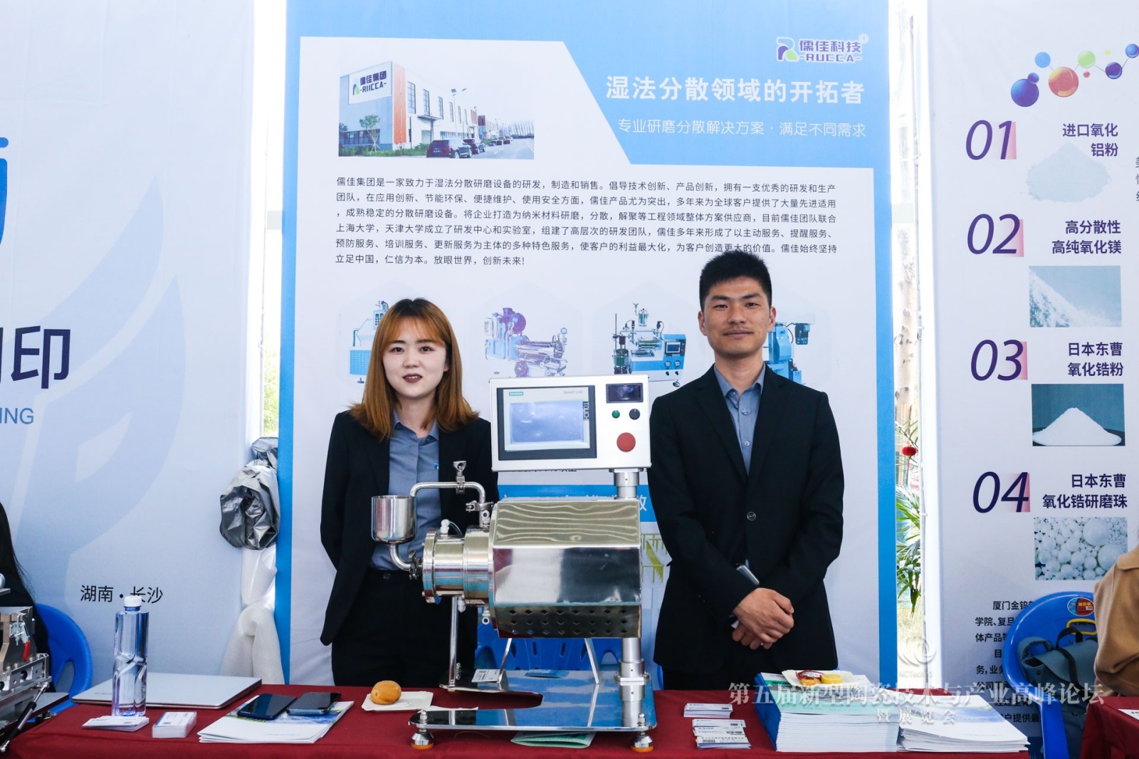 第五届新型陶瓷大会参展企业风采速览