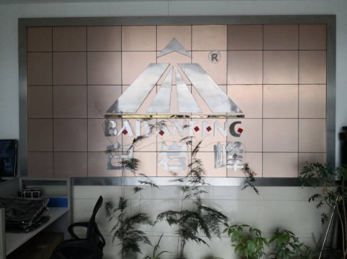 河南省岩峰新材料科技有限公司与你相约第二届全国碳酸钙交流会 