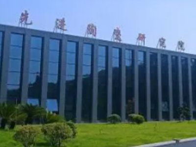 萍乡工业陶瓷产业升级排头兵：萍乡先进陶瓷研究院
