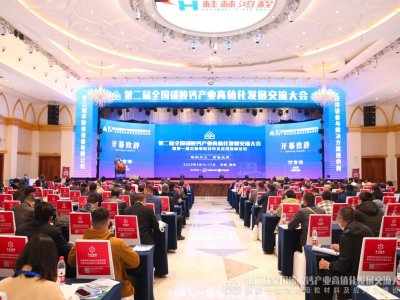 精细加工 高值应用|第二届全国碳酸钙产业高值化发展交流大会隆重开幕