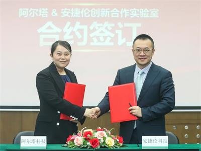 优势互补，阿尔塔科技与安捷伦共建创新合作实验室
