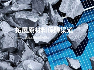 朝光伏产业链一体化迈进  上机数控拟更名为弘元绿色能源股份有限公司