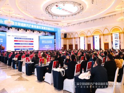 DAY1：协同创新，合作共赢!第二届全国碳酸钙产业高值化发展交流大会在河南隆重开幕！