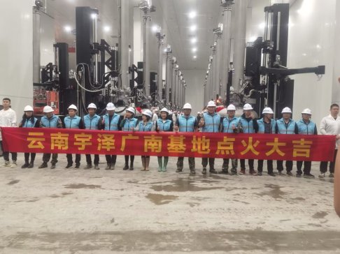 总投资100亿！广南县30GW单晶硅拉棒及30GW切片项目（一期）点火投产
