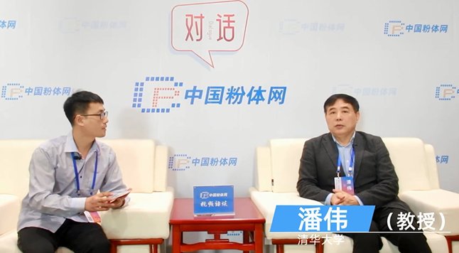 “双碳”目标下，陶瓷大有可为——专访清华大学潘伟教授