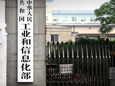 工信部：巩固新能源汽车、光伏等优势产业领先地位，培育壮大新能源、新材料等新兴产业