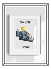 回转式风机的图片