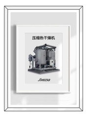 压缩热干燥机的图片