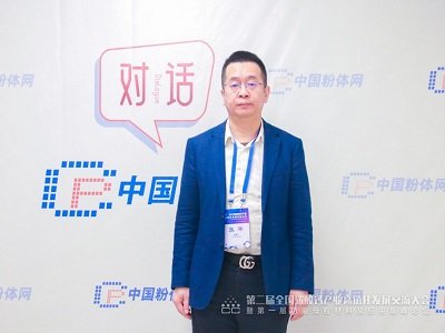 超细化、高分散性纳米碳酸钙是难题，也是发展方向——访势通钙业董事长张华