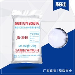 活性钙粉的图片