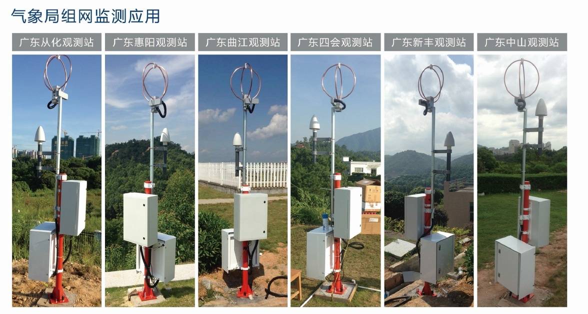 Nowcast三维闪电探测系统的图片