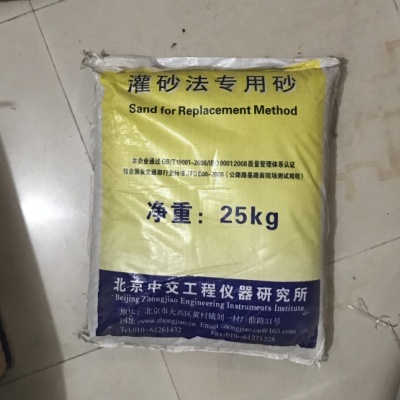灌砂法专用标准砂的图片