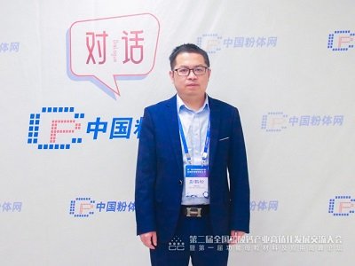 聚焦白、纯、细、分散，按行业需求研发高端重钙——访广源化工研发中心主任彭鹤松