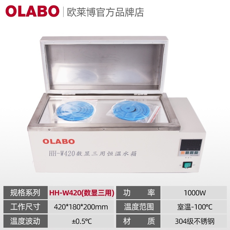 欧莱博HH-W420电热恒温水浴锅的图片