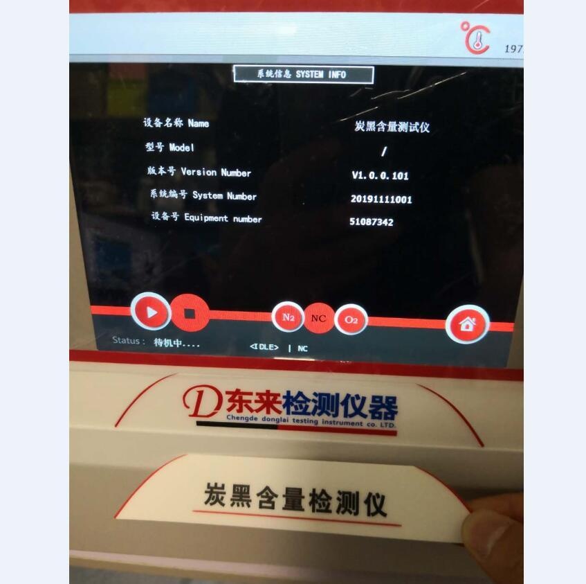 承德东来炭黑含量测定仪DLTH的图片
