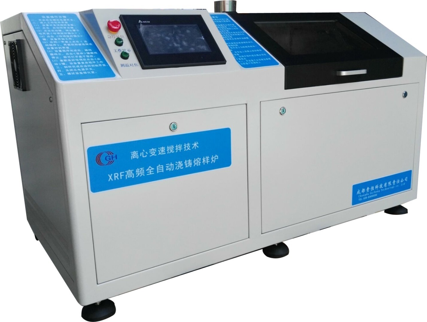 贵恒XRF高频熔样炉GHB-K2Z的图片