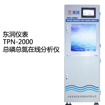 东润TPN-2000总磷总氮在线分析仪的图片