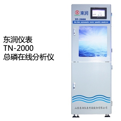 东润总磷测定仪,TP-2000总磷在线分析仪的图片