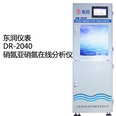 DR-2040硝氮亚硝氮在线分析仪,检测仪的图片